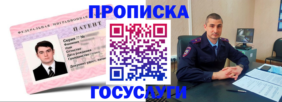 временная регистрация адрес в Долинске