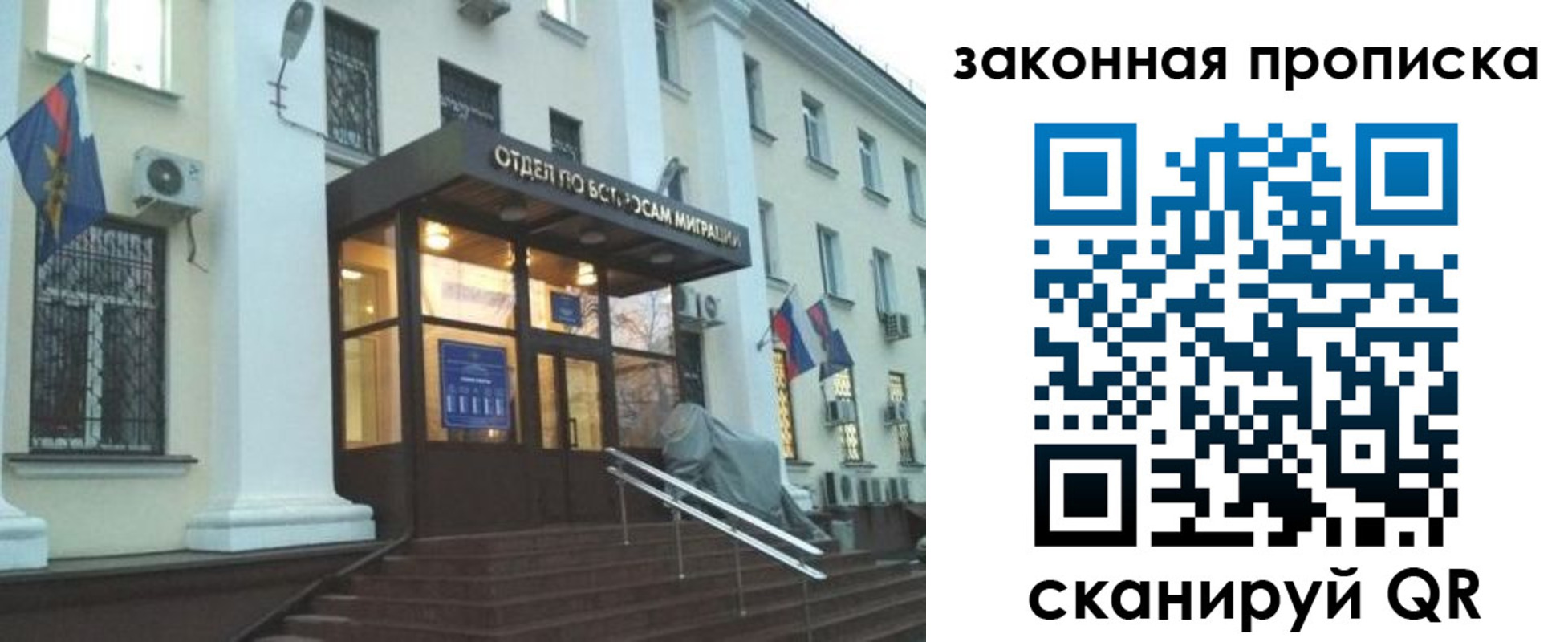 прописка для кредита в Долинске