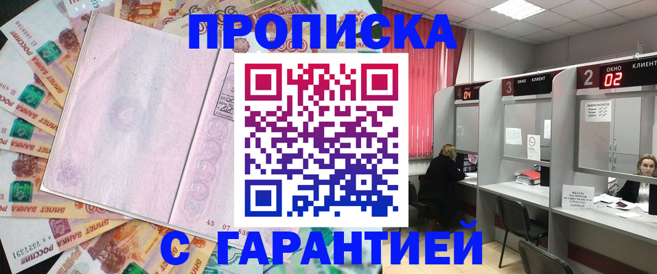 прописка иностранных граждан в Долинске