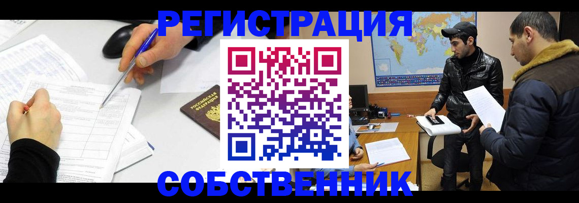 временная регистрация для всех в Долинске