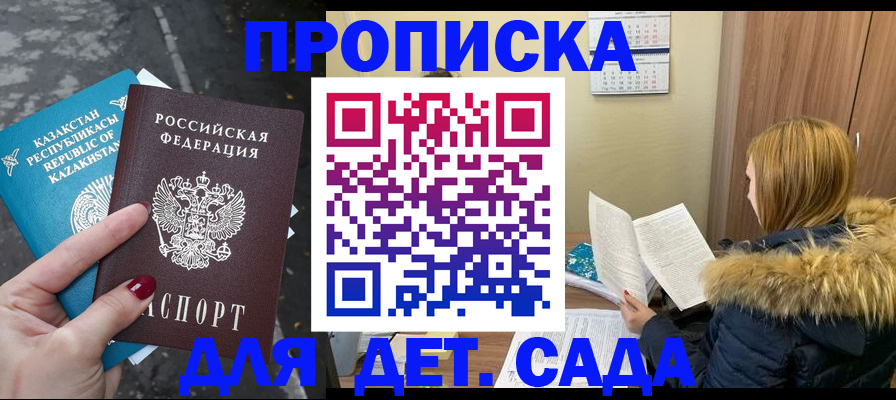 временная регистрация поиск в Долинске