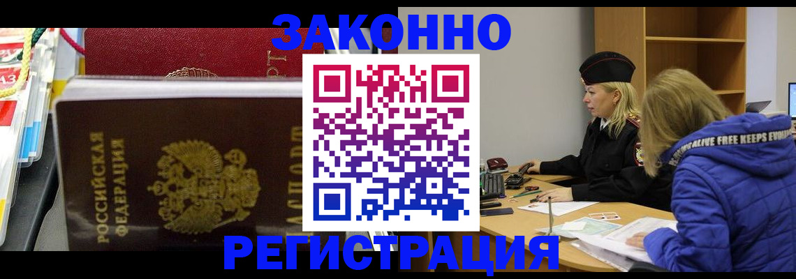 прописка поиск в Долинске