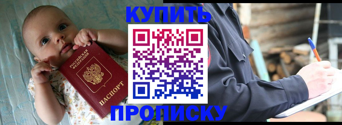 прописка поиск в Долинске