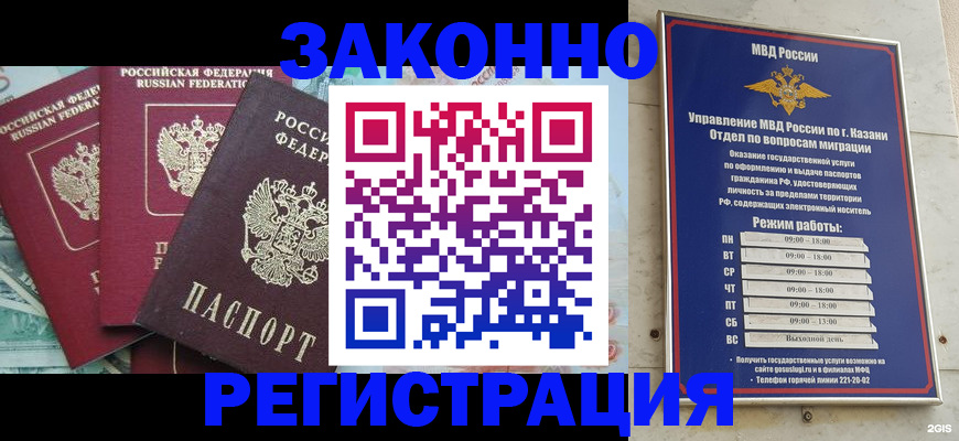 временная регистрация поиск в Долинске