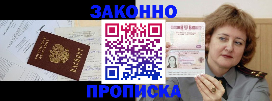 временная регистрация 2025 в Долинске