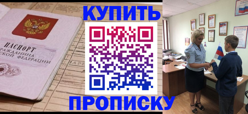 временная регистрация собственник в Долинске