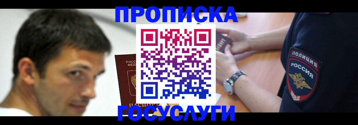 где прописаться в Долинске