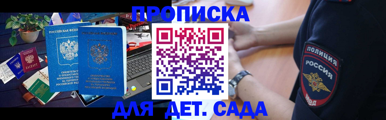 временная регистрация адрес в Долинске
