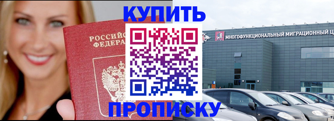 прописка поиск в Долинске