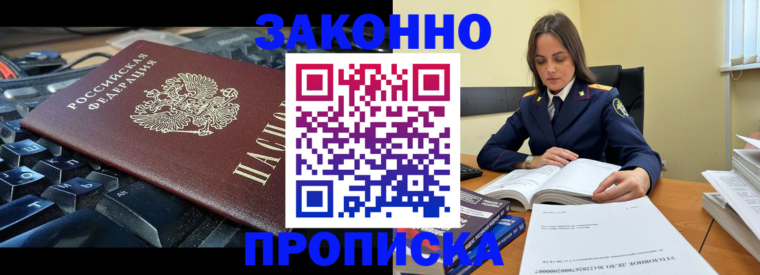 временная регистрация гарантия в Долинске